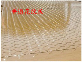 平板<a href=http://www.wzsccw.cn/qzc/ target=_blank class=infotextkey>清障車</a>板材——普通花紋板